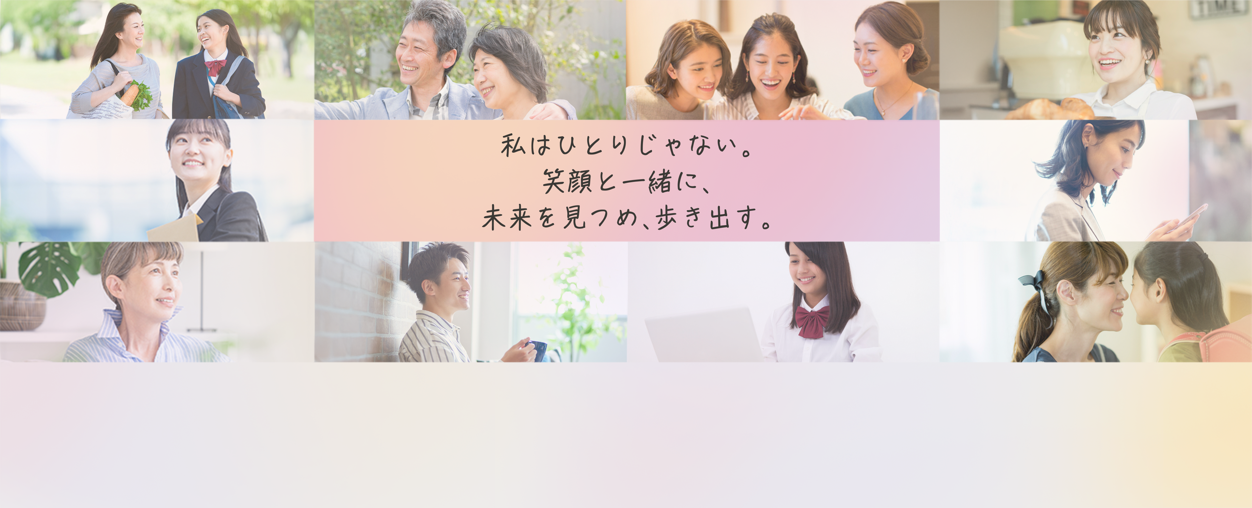 メインビジュアル